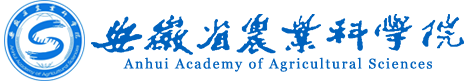 安徽省農業科學院